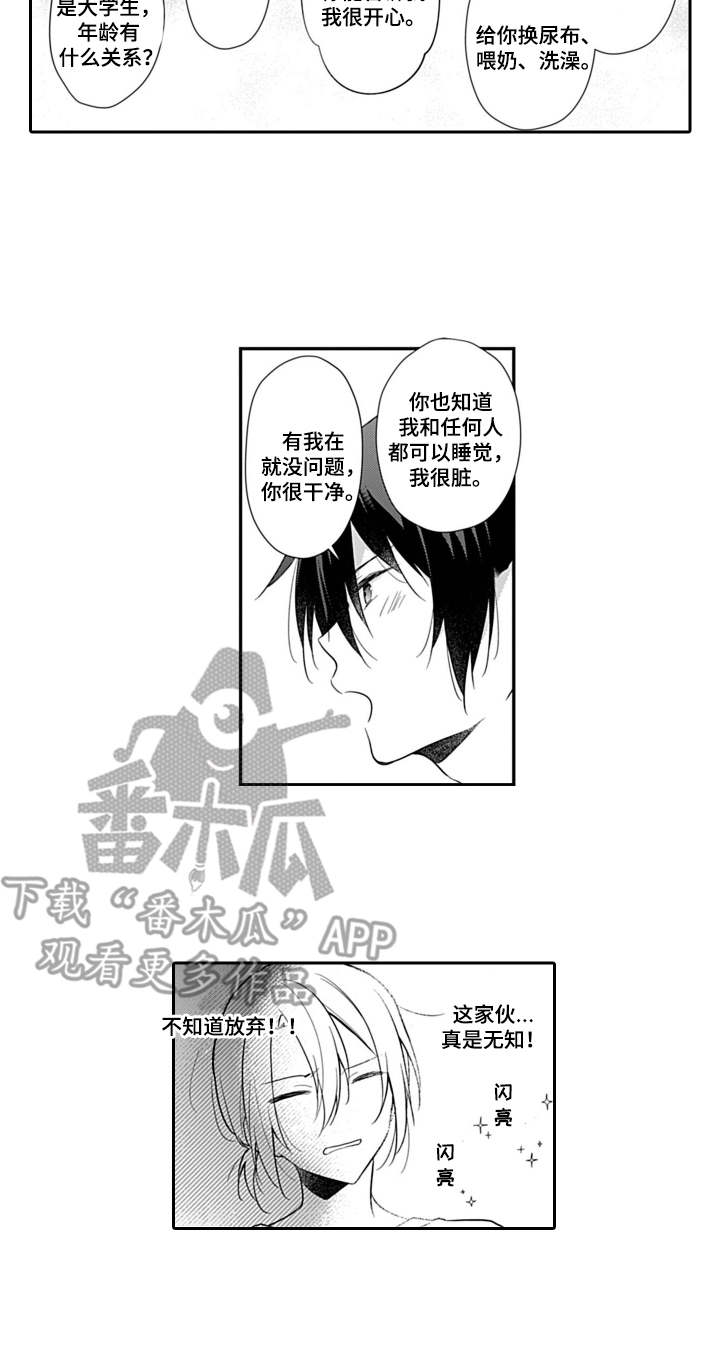 第7话11