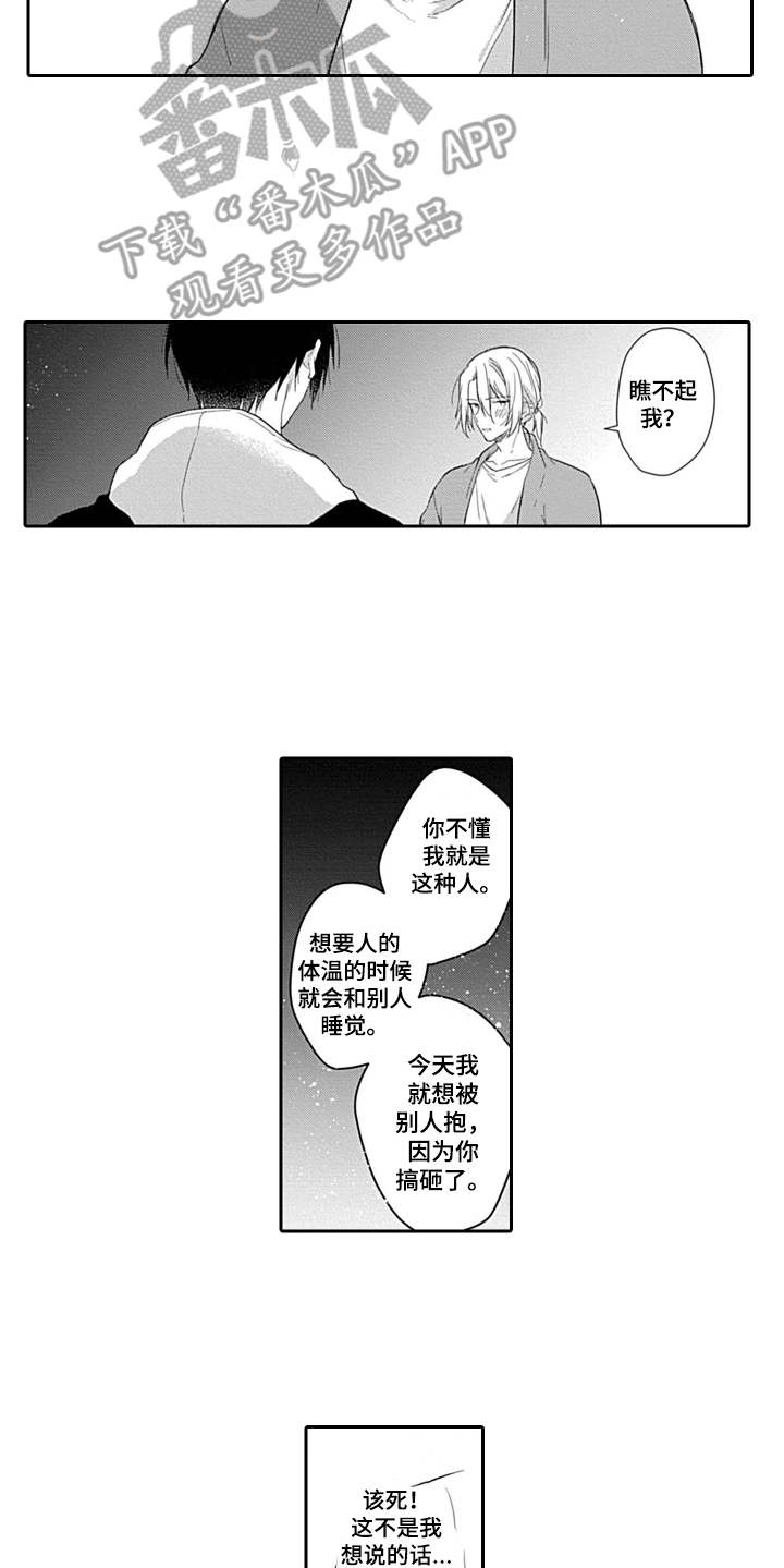 第6话5