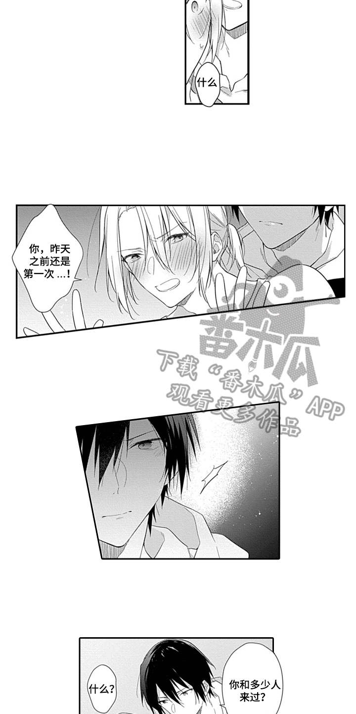 第6话9