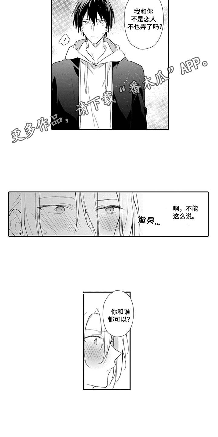 第6话3