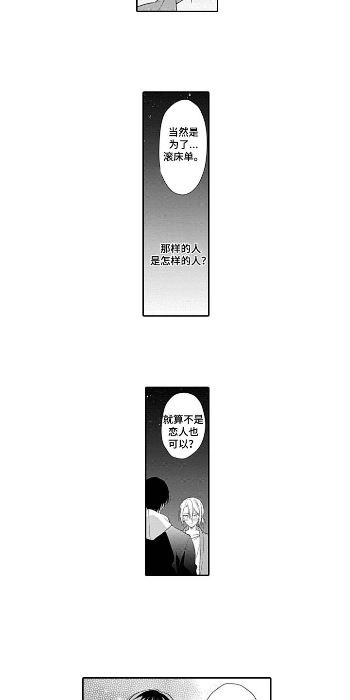 第6话2