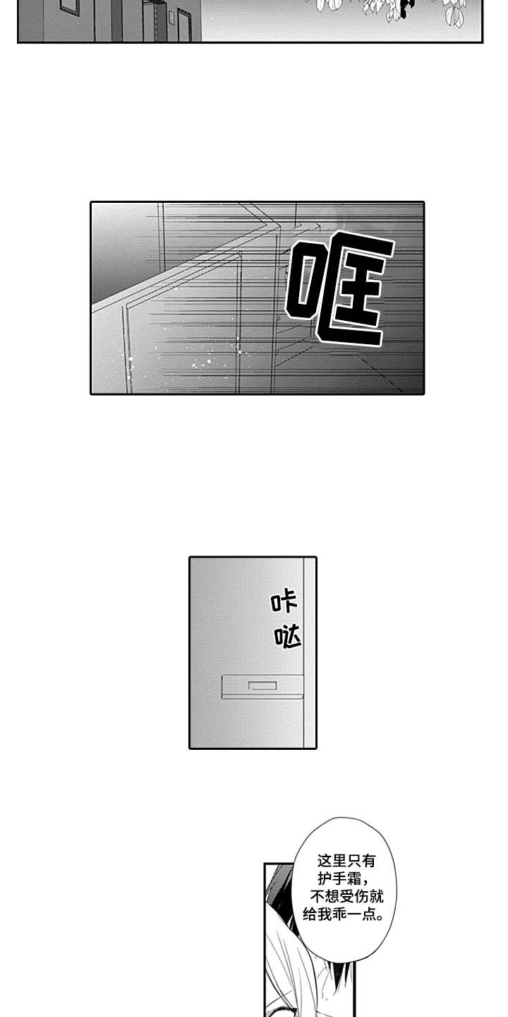 第6话8