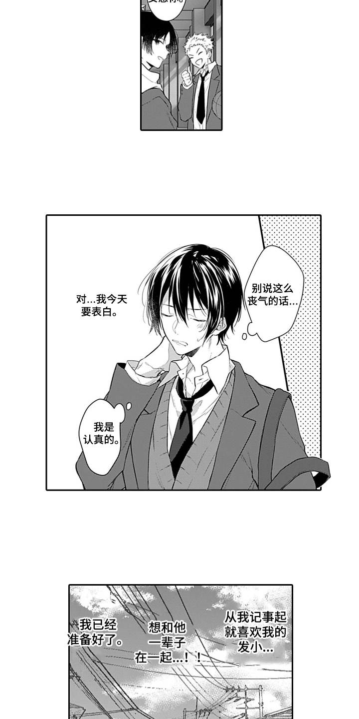 第1话8