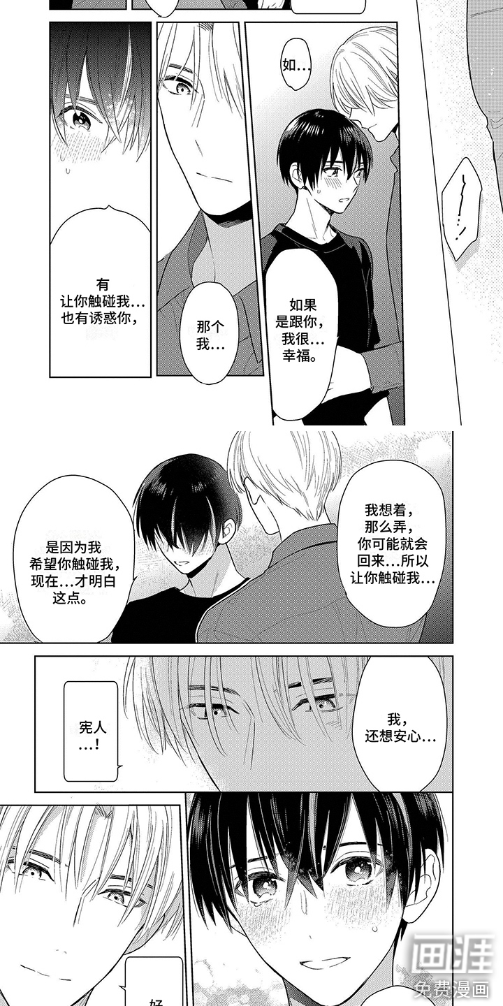 第14话1