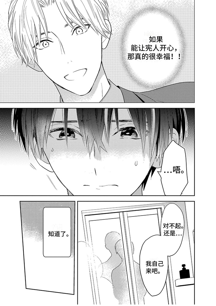 第11话6