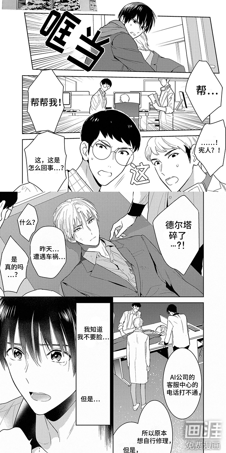 第10话1