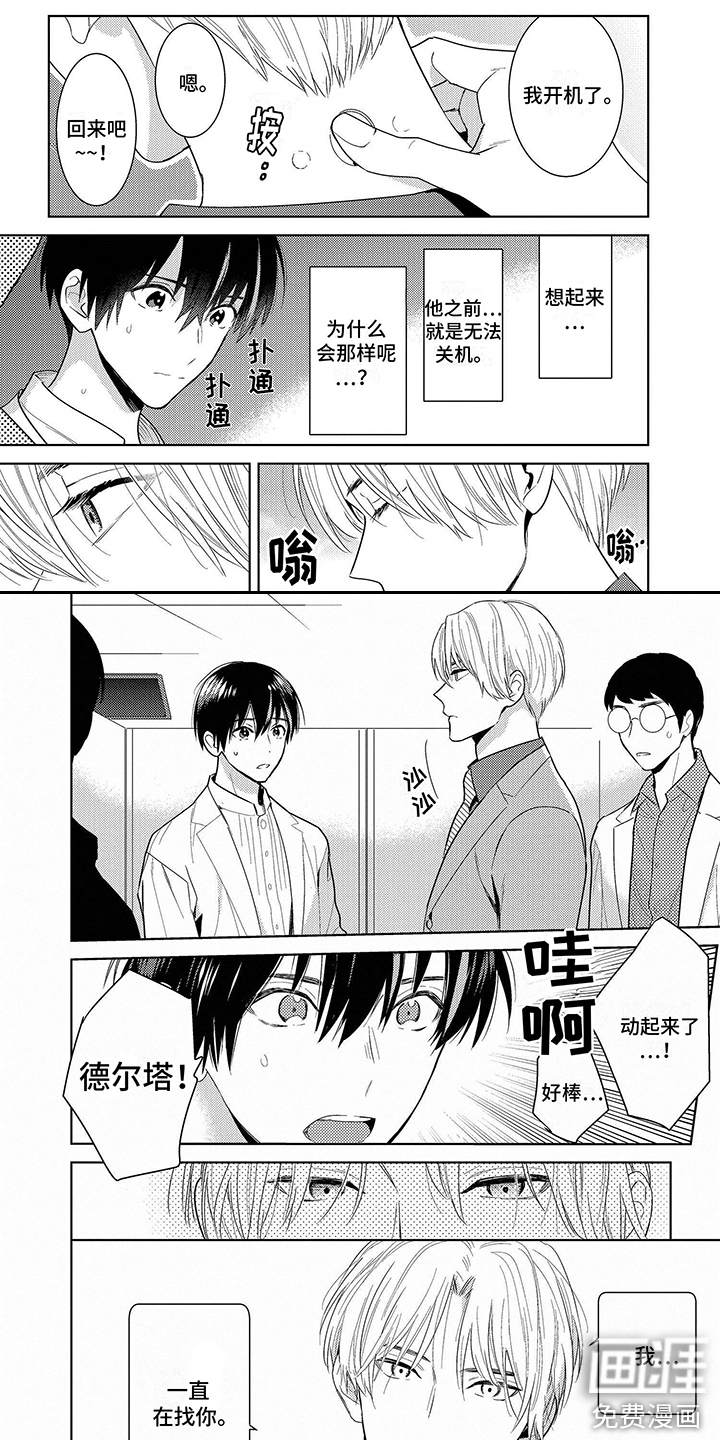 第10话6