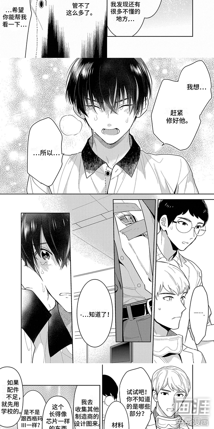 第10话2