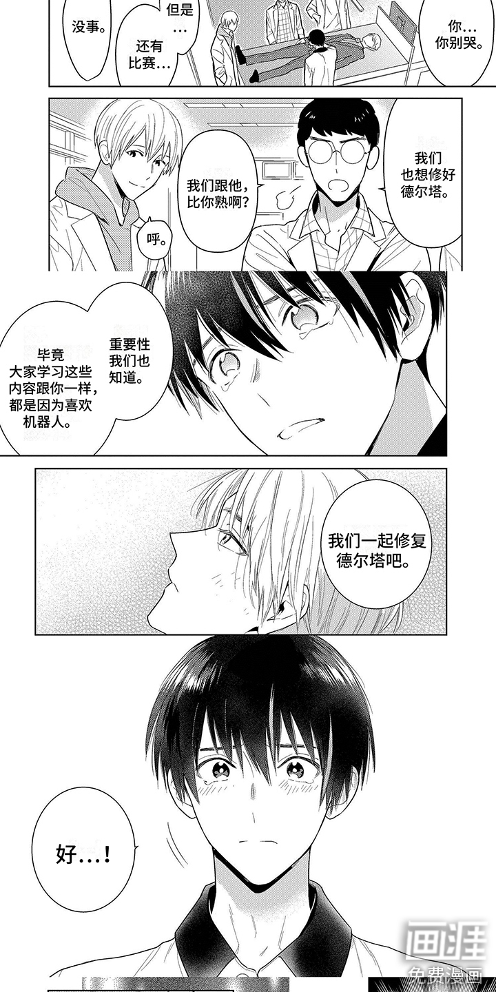 第10话4