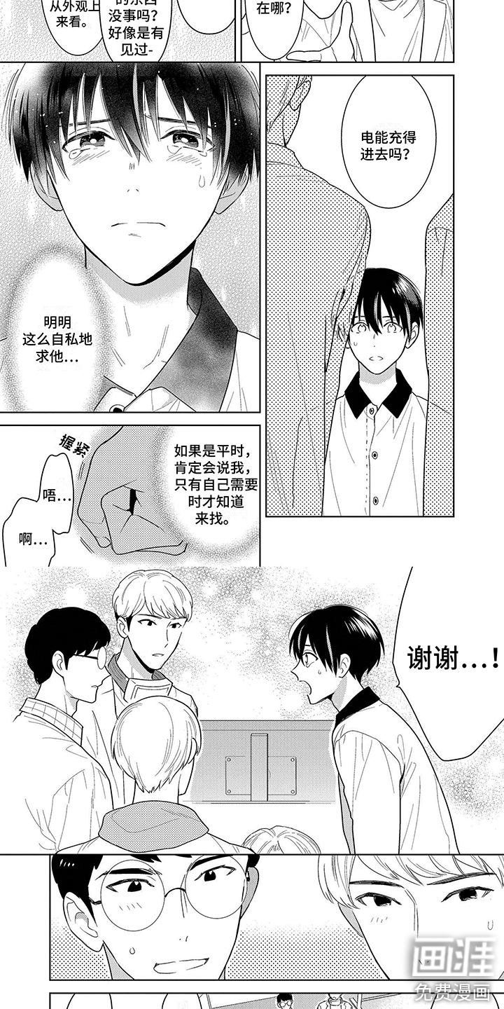 第10话3