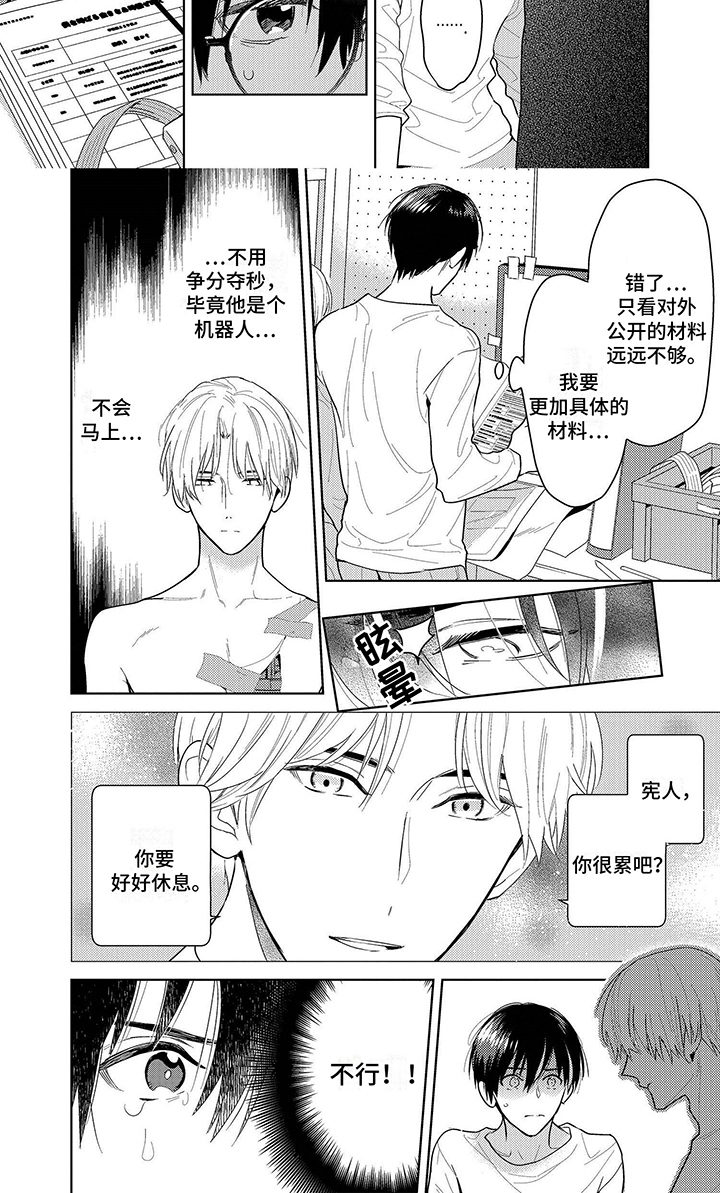 第9话7