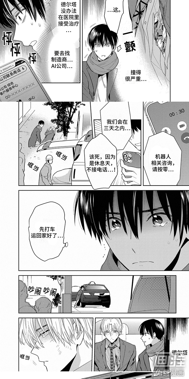 第9话4
