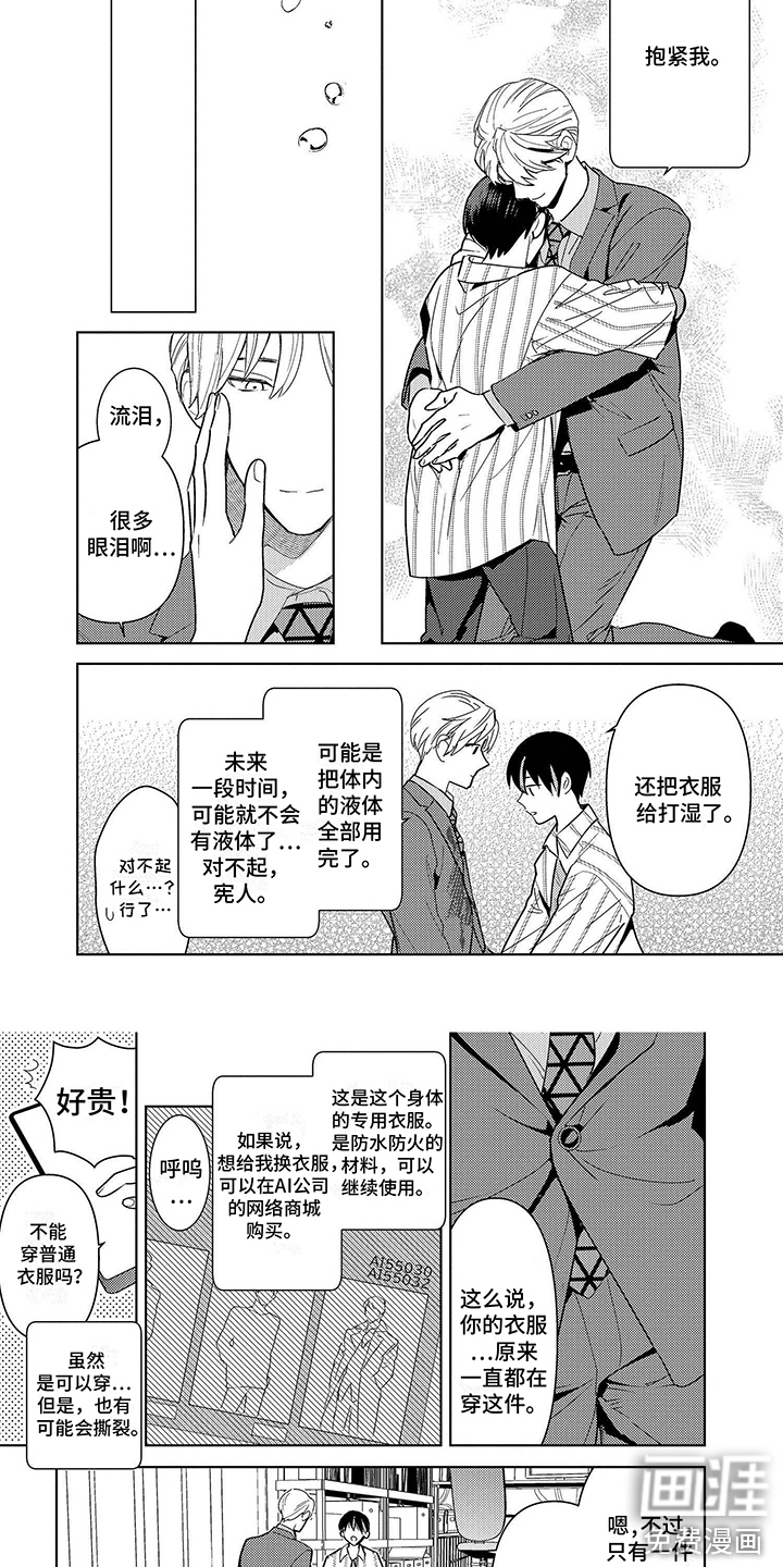 第8话5