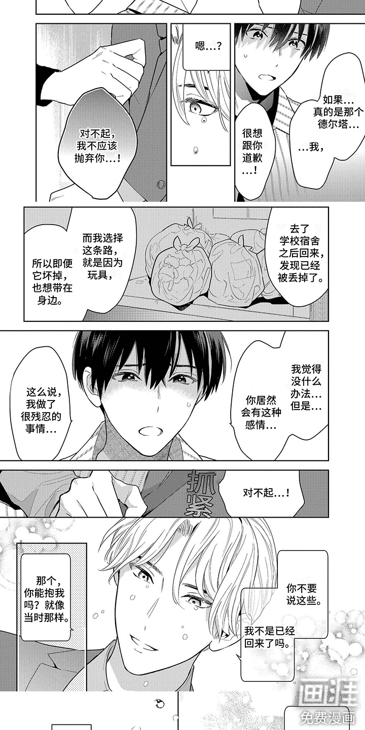 第8话4