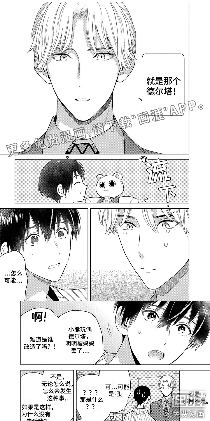 第8话0