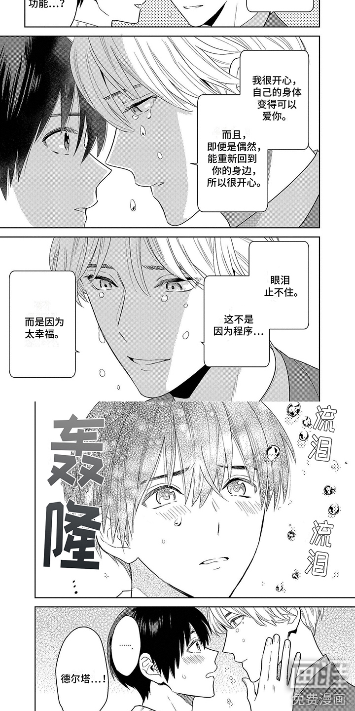 第8话3