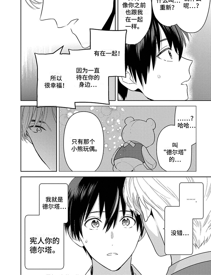 第7话6