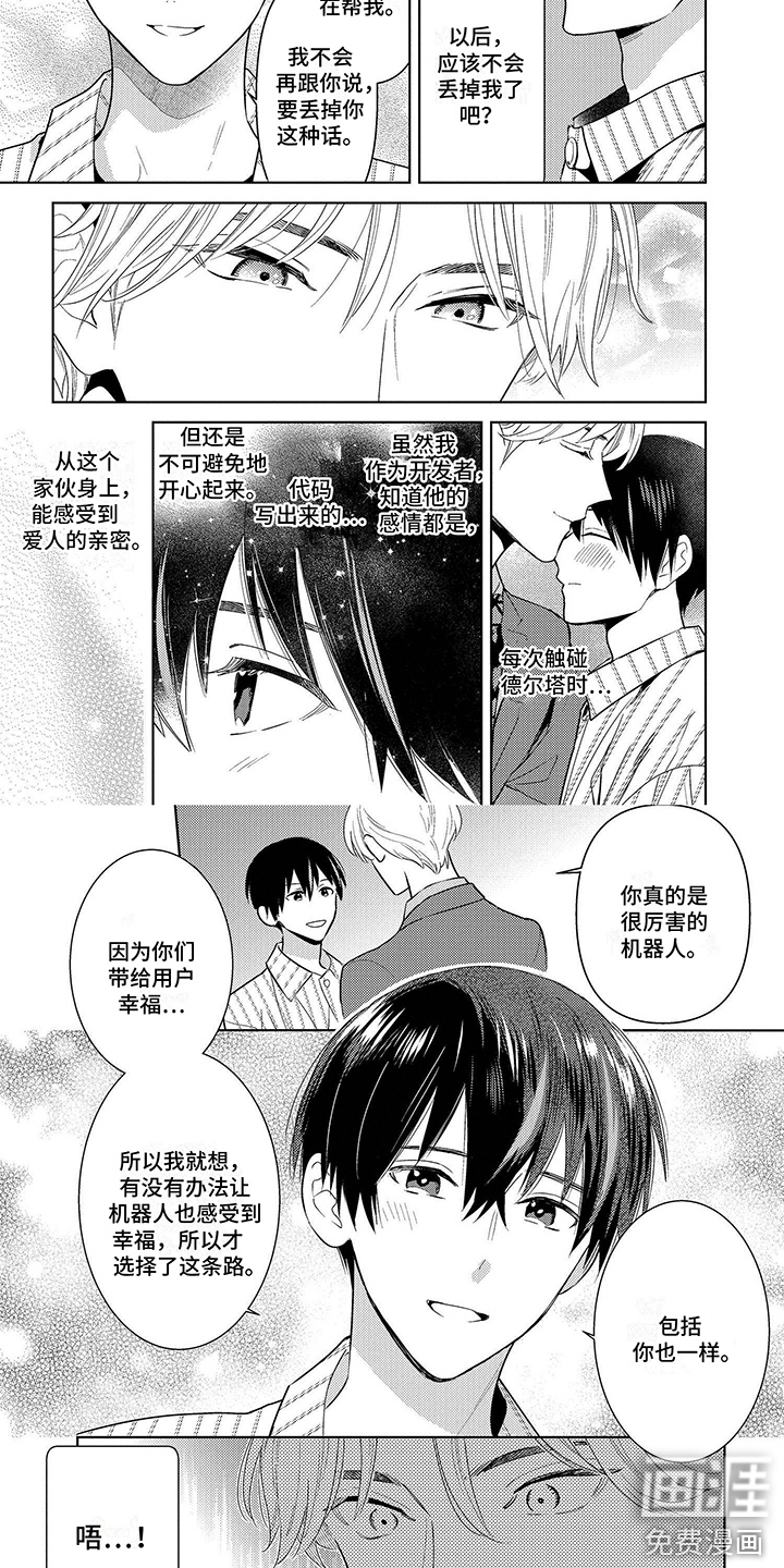 第7话4