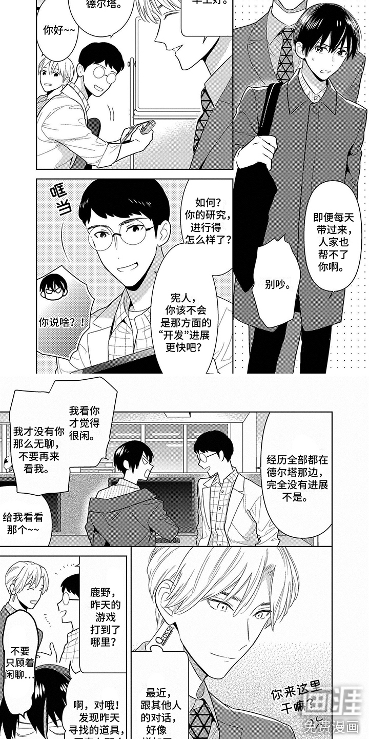 第6话4