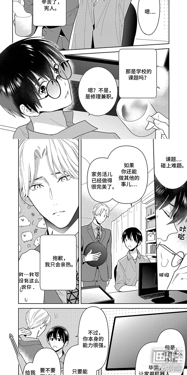 第6话2