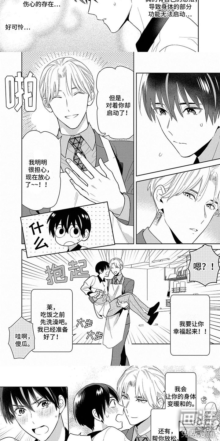 第5话3
