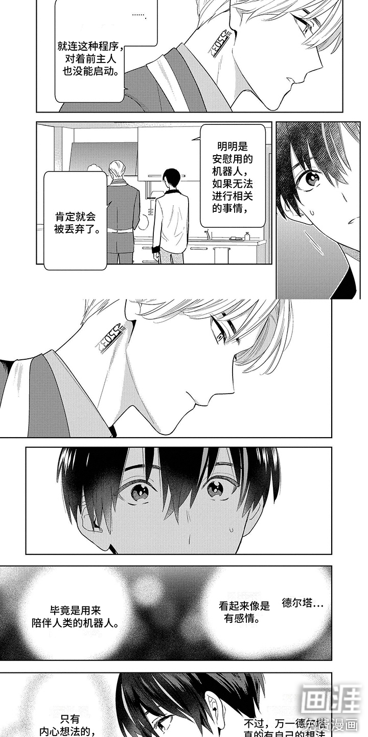 第5话2