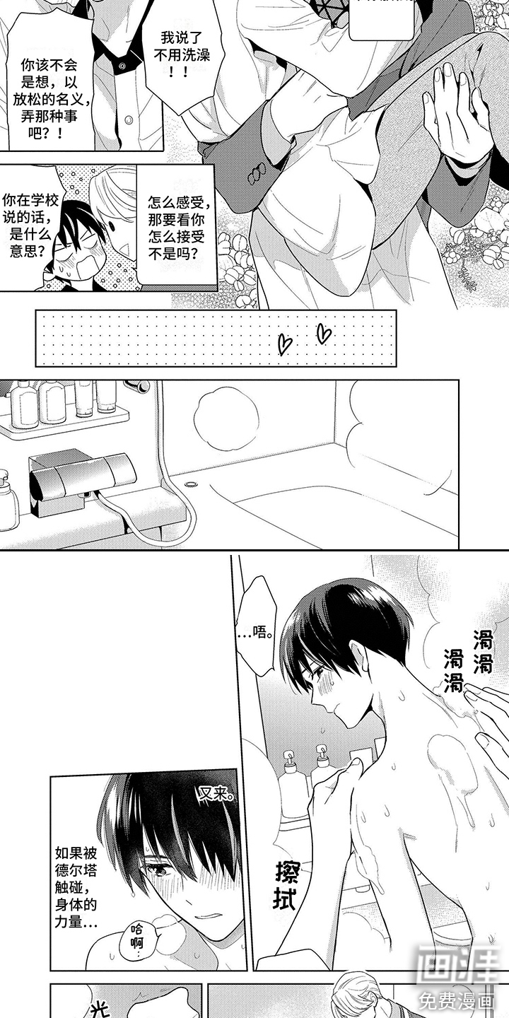 第5话4
