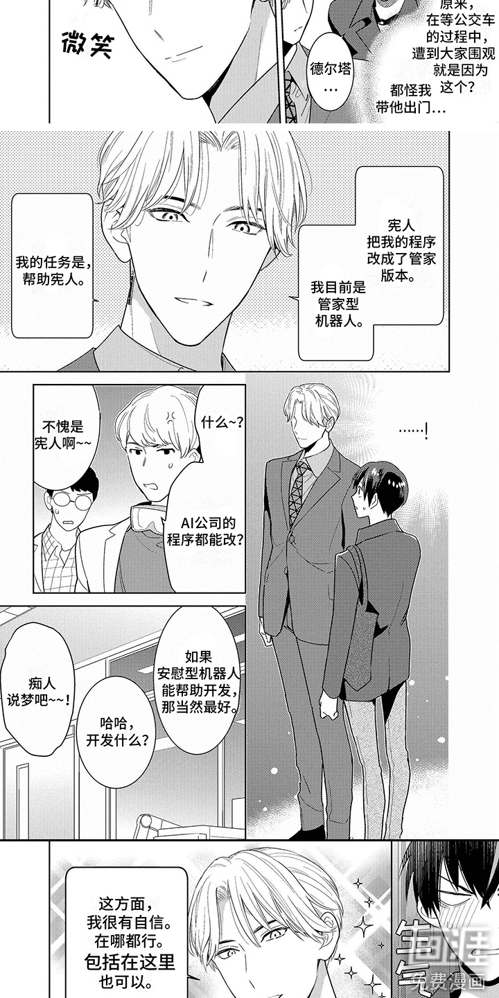 第4话1