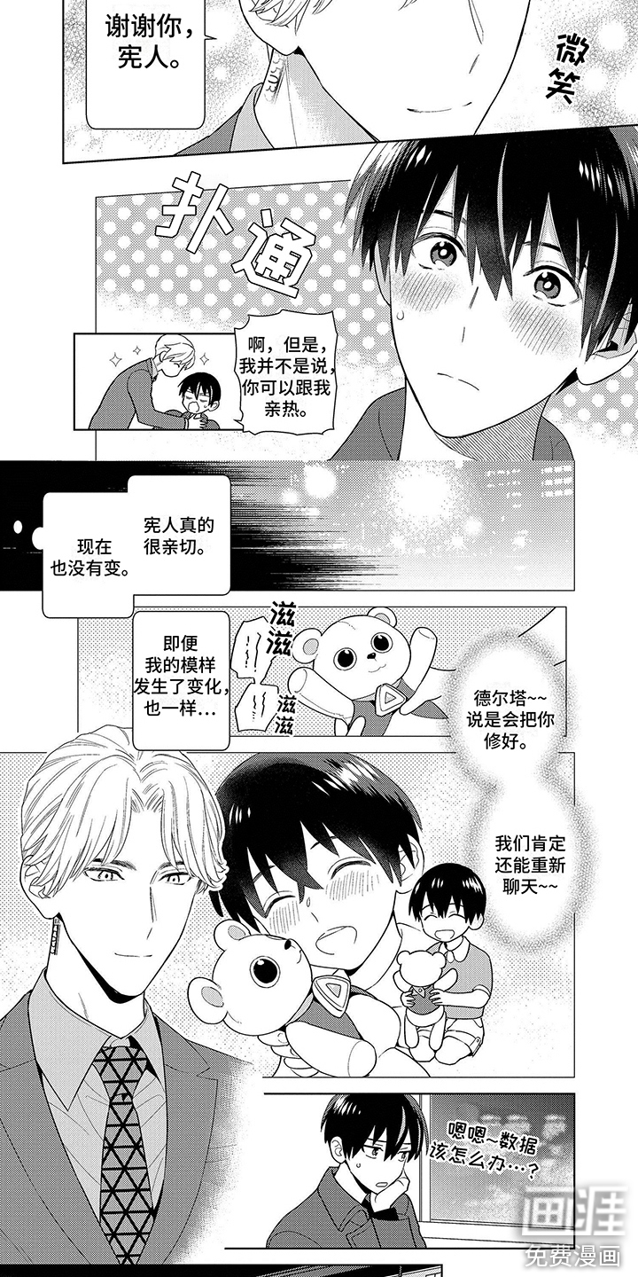 第4话5