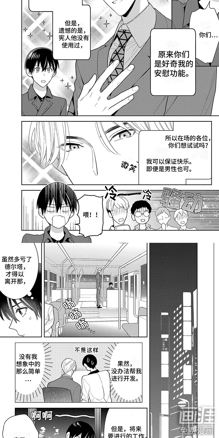 第4话2