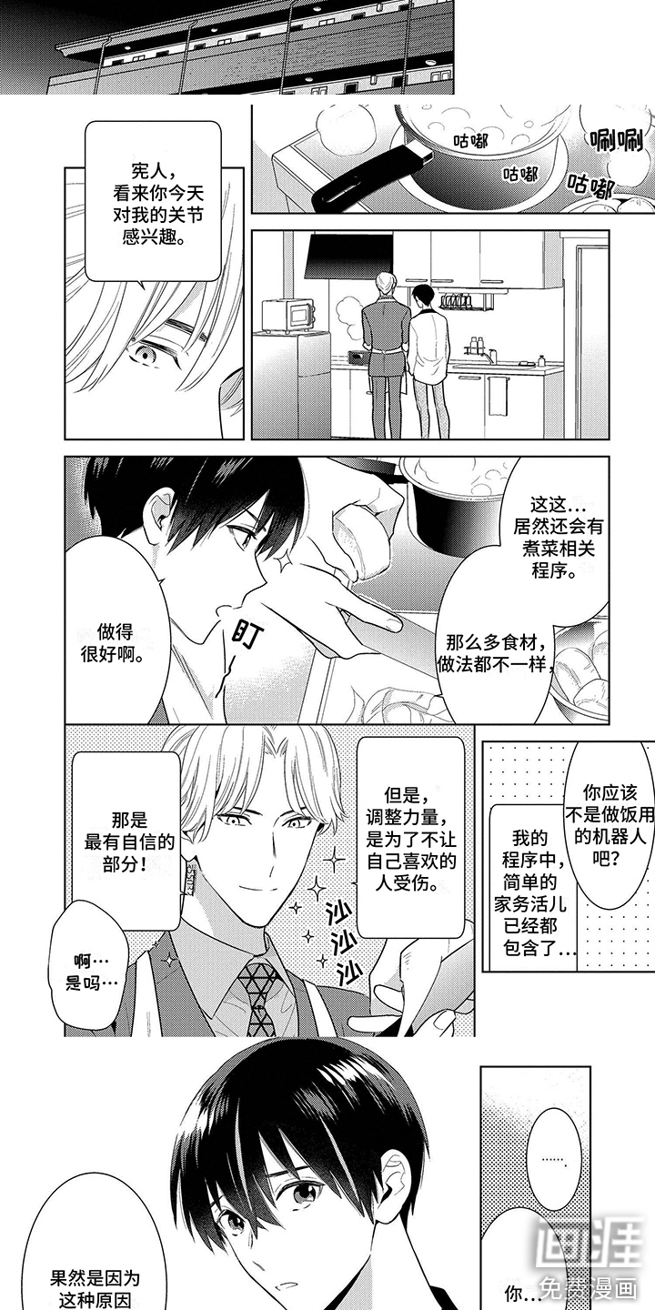 第4话6