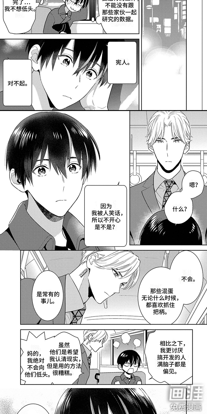 第4话3