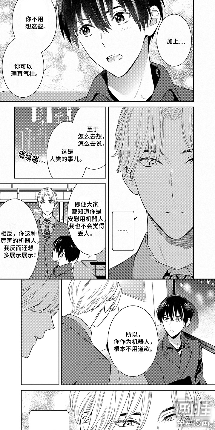第4话4