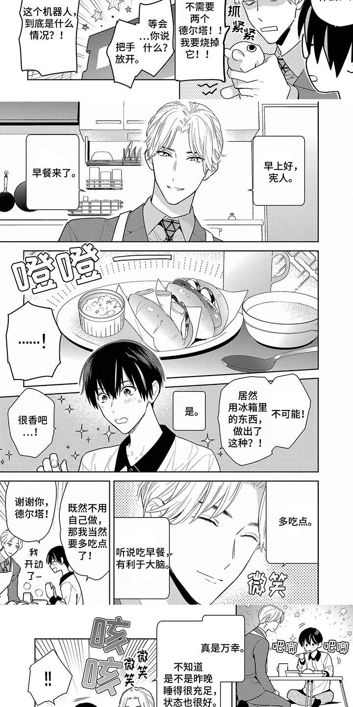 第3话2