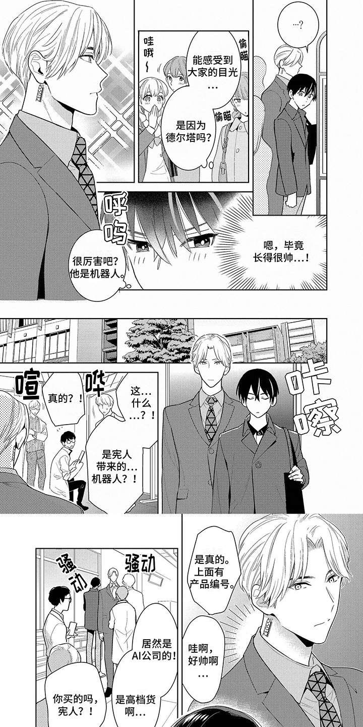 第3话5