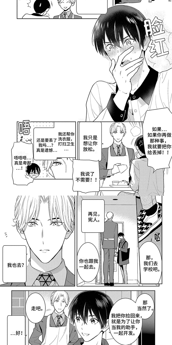 第3话3
