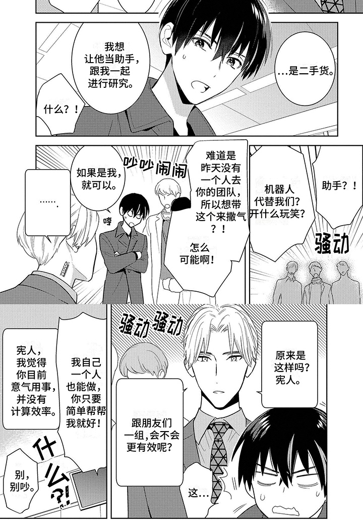 第3话6