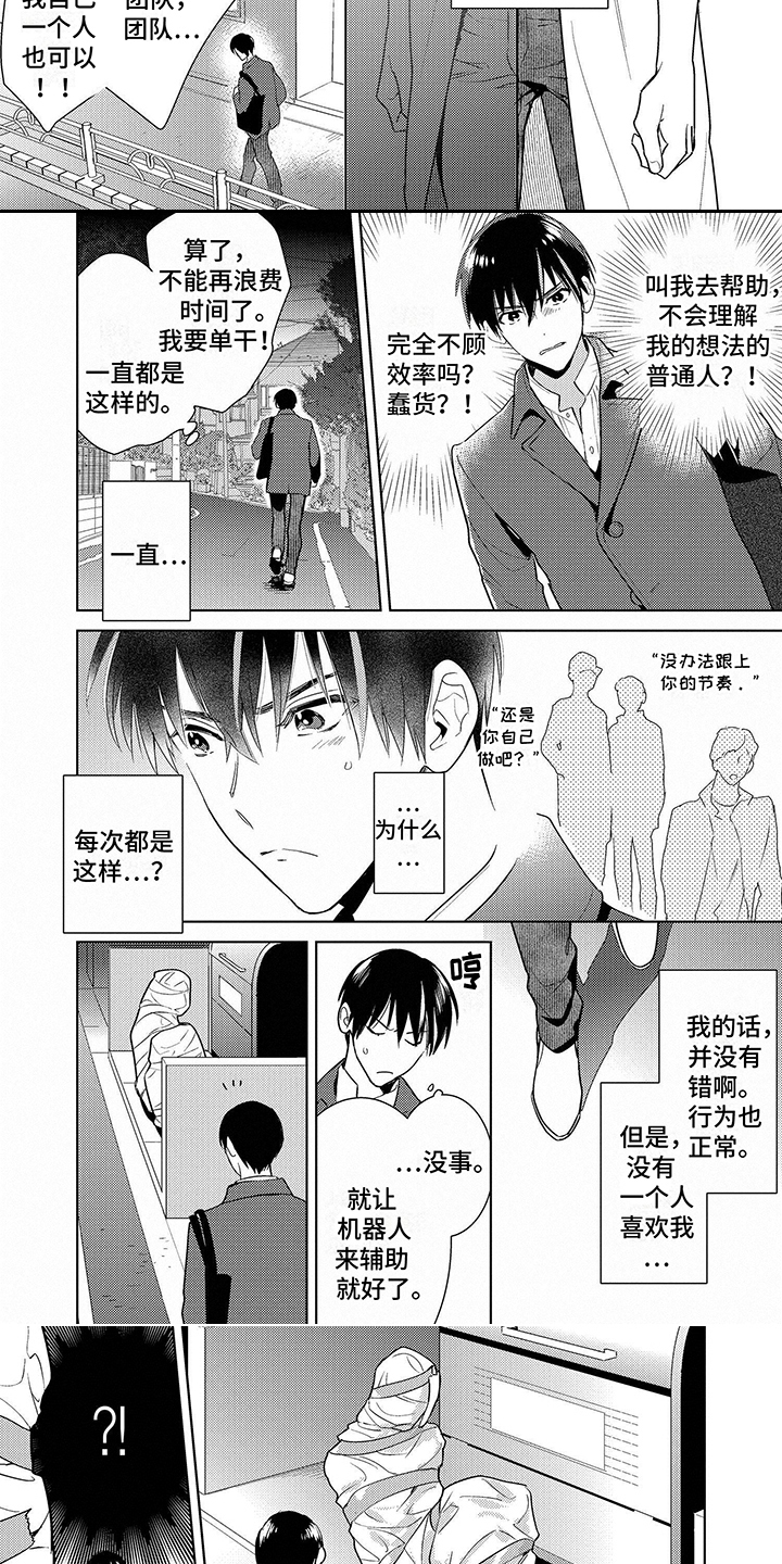 第1话2