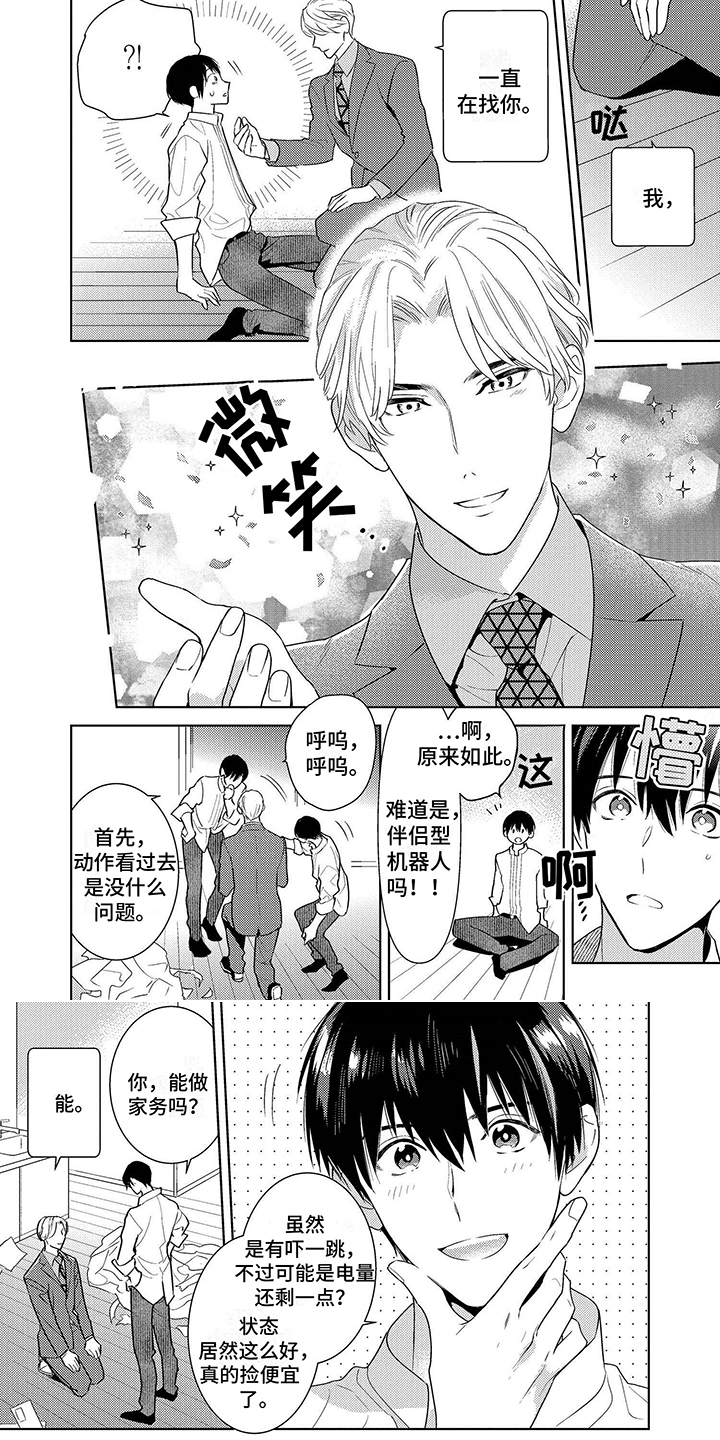 第1话5