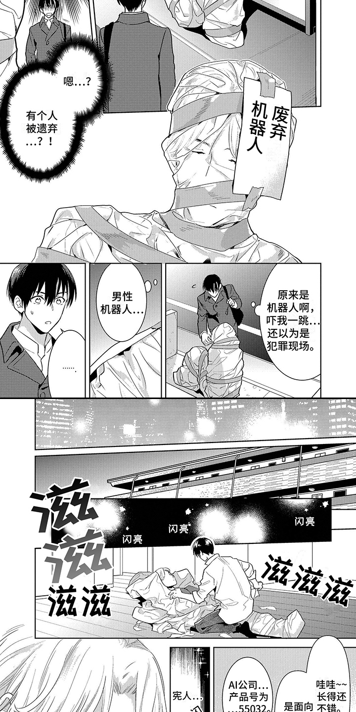 第1话3