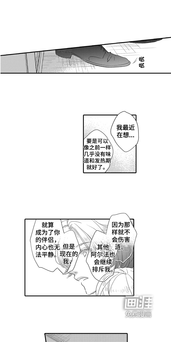 第21话6