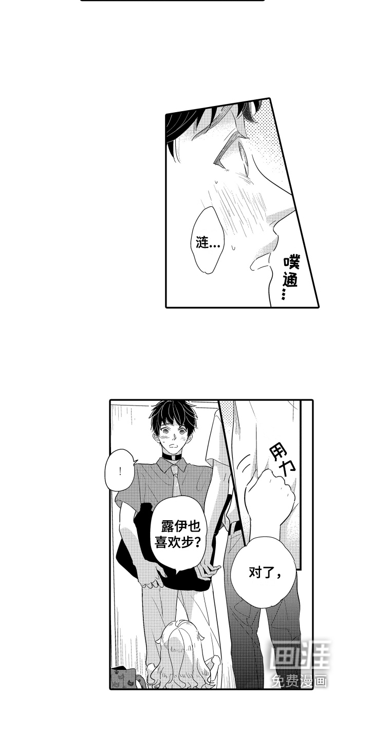 第21话11