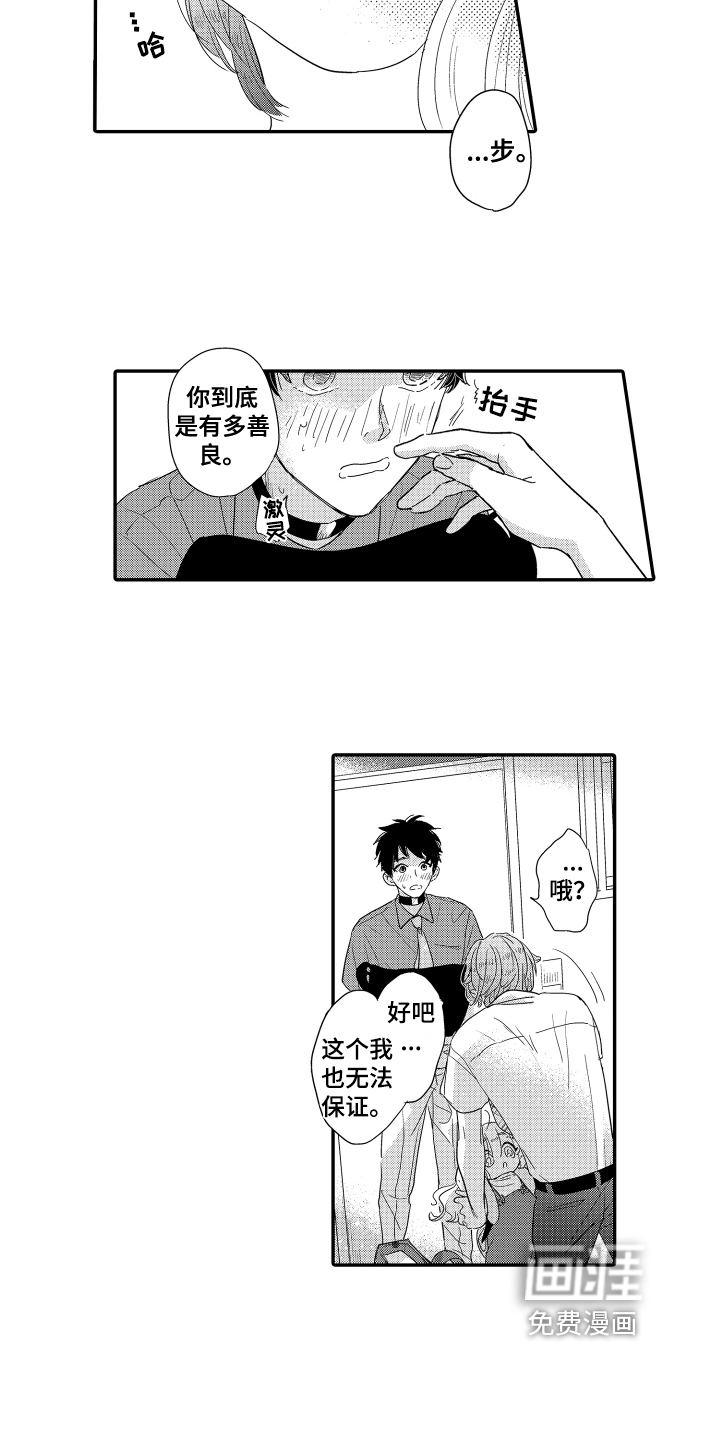 第21话9