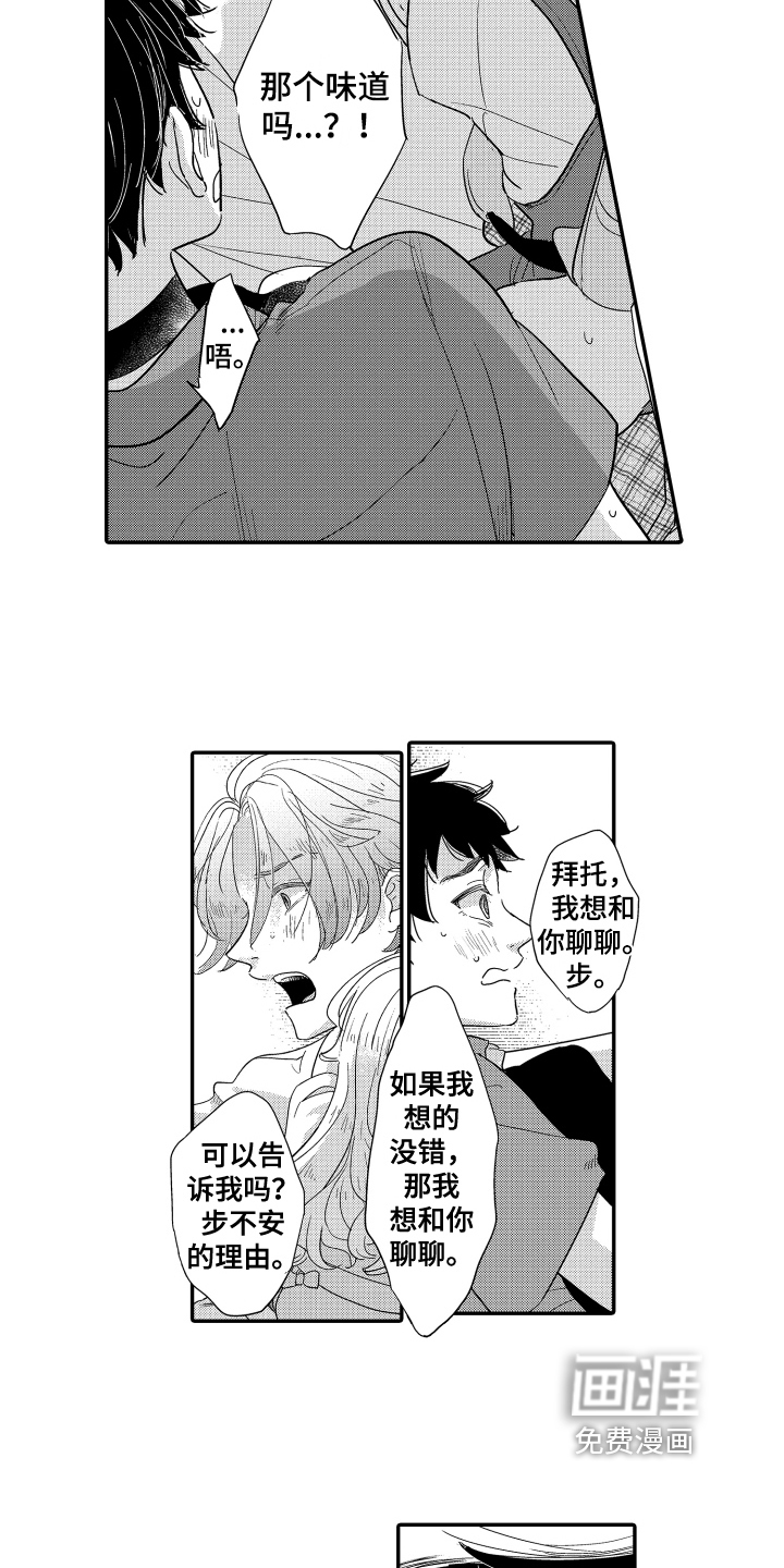 第21话3