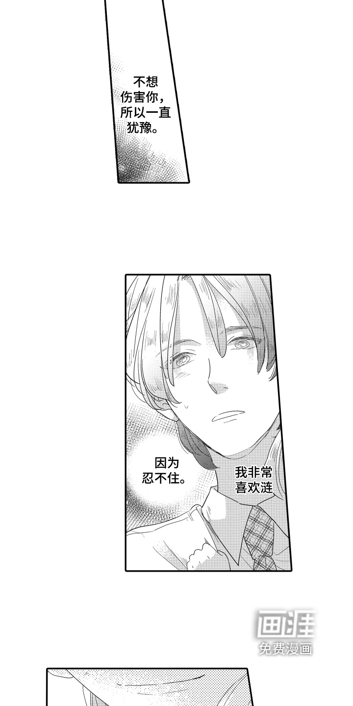 第21话8
