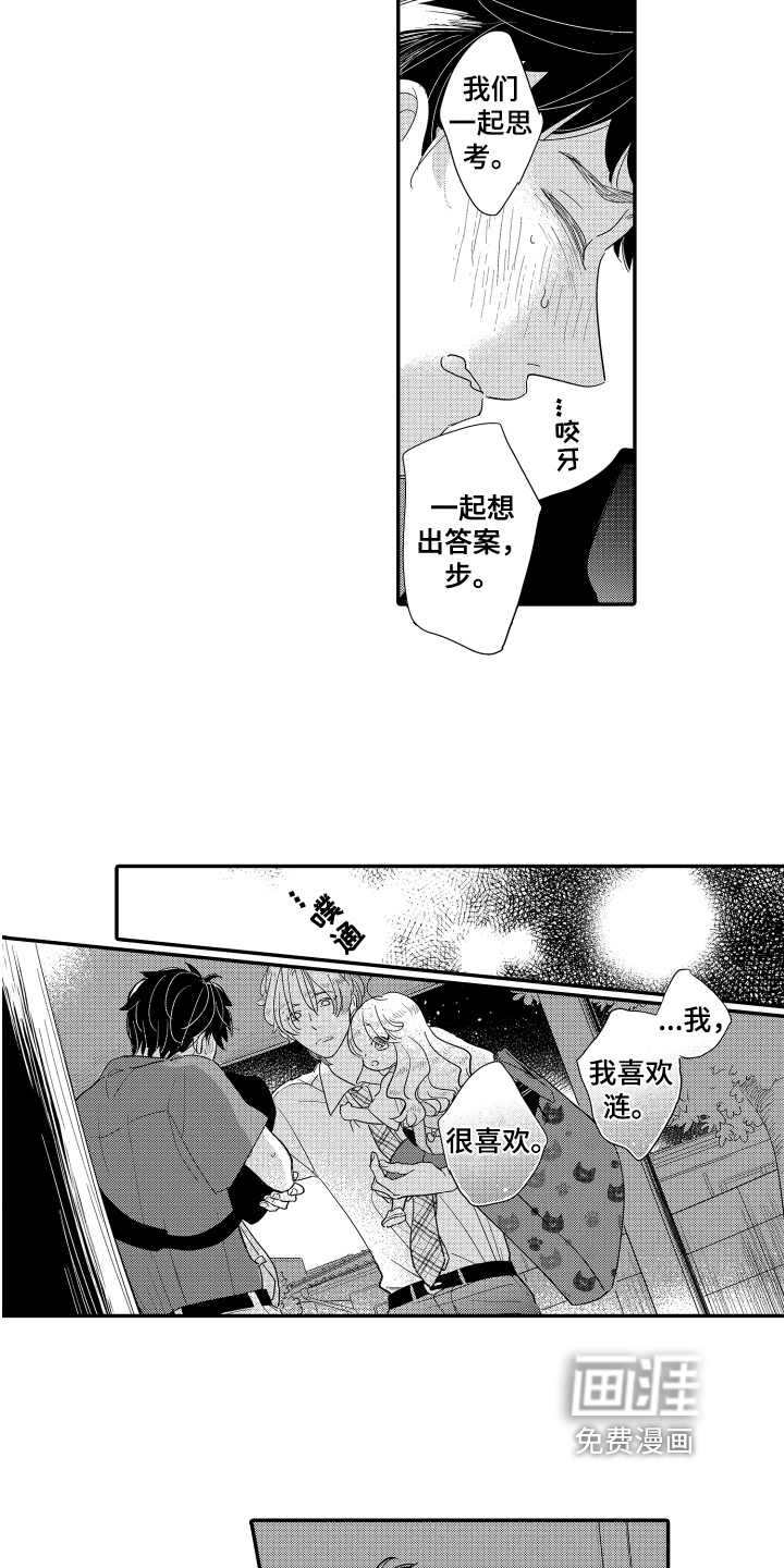 第21话4