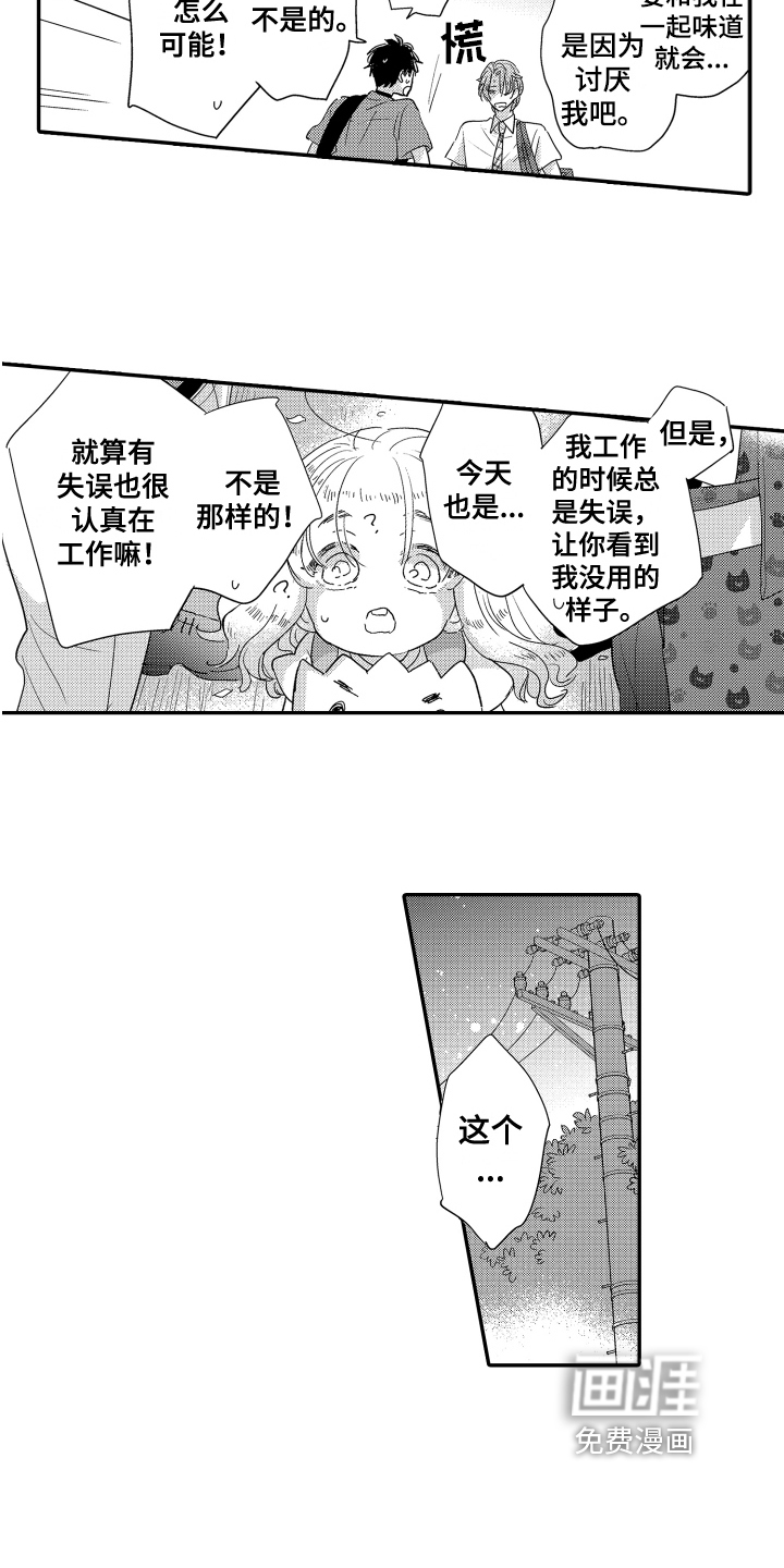 第20话12
