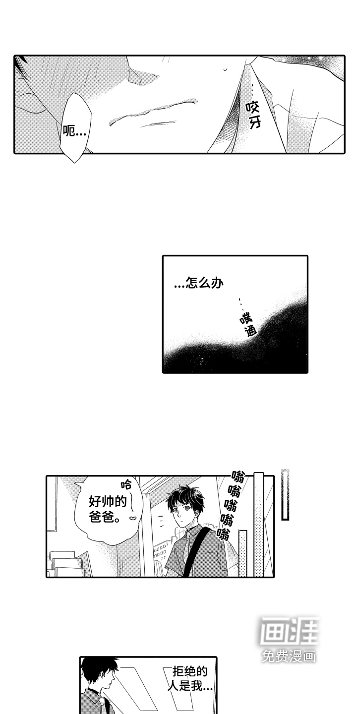 第20话2