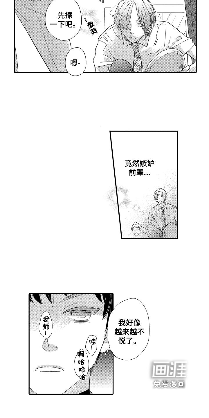 第20话6