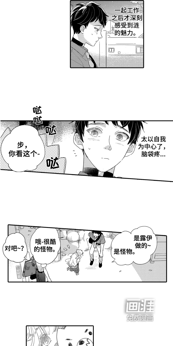 第20话8